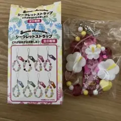 マイメロディ　シークレットストラップ（トコナツバケーション）