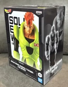 ドラゴンボール　人造人間16号　フィギュア　THE出陣