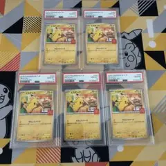 【PSA10】5連番 マクドナルド ピカチュウ 020/M-P マックプロモ
