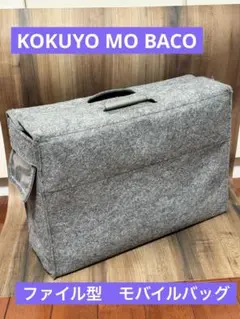 KOKUYO モバイルバッグmo・baco ブルー カハ-MB11B