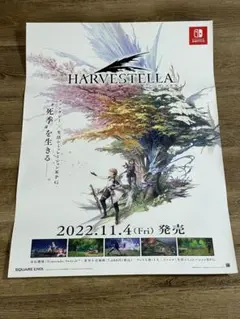 ハーヴェステラ　告知ポスター