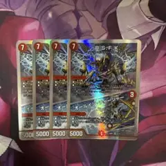 R.S.F.K. 4枚セット デュエルマスターズ