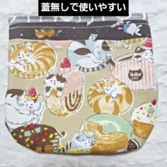 スイーツ猫柄　使いやすさを考えて作った　移動ポケット　蓋なし移動ポケット