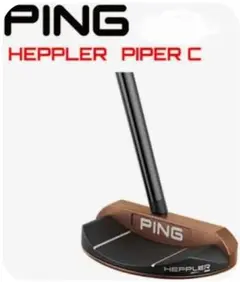 Pingパター へプラーパイパーC 34インチ 新品