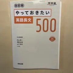 英語長文500