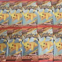 ポケモン ピカチュウパック 10個セット