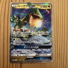 レックウザGX