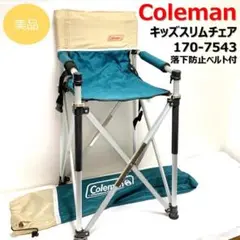 美品 Coleman キッズスリムキャプテンチェア グリーン 170-7543