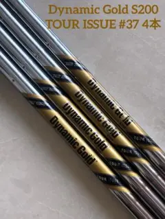 Dynamic Gold S200 TOUR ISSUE #37 4本