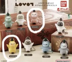 LOVOT らぼっと　カプセルスイングマスコット　ガチャ　イエロー&ピンク