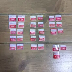 丸美屋 応募券 26枚+ごましお３枚
