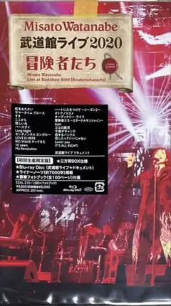 未開封Blu-ray Misato Watanabe 武道館ライブ2020