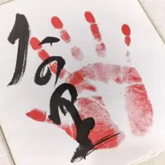 2025年最新】大の里 手形の人気アイテム - メルカリ