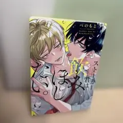 ストーカー君は飲みほしたい。