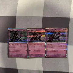 マシマシラ ３枚セット
