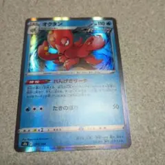 ポケモンカード オクタン 連撃