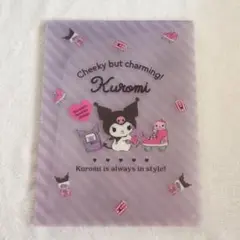 クロミ ファイル