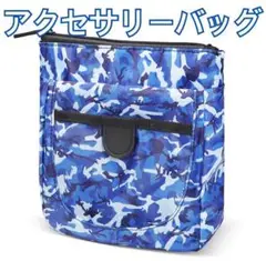 ゴルフアクセサリーバッグ 迷彩ブルー