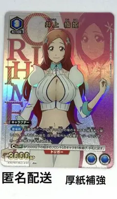 2025年最新】井上織姫 パラレルの人気アイテム - メルカリ