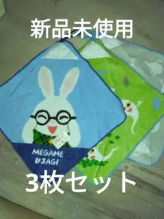 新品未使用　ループ付きタオル3枚セット　25×25㎝ねないこだれだ柄♪綿100%