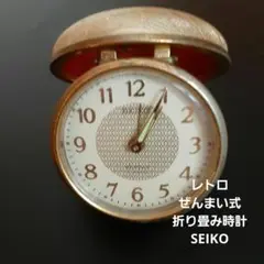 SEIKO 手巻き(ぜんまい式) 目覚まし時計(携帯も可) 昭和48年 レトロ