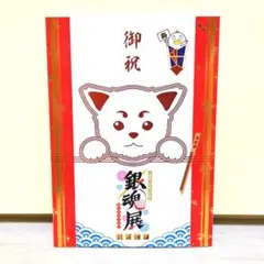銀魂展 公式図録 パンフレット