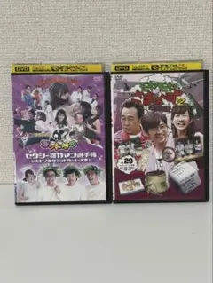 DVD☆ゴッドタン☆モヤモヤさまぁ〜ず2☆2本セット