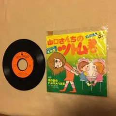 アナログレコード　みんなのうた 川崎啓史、山口さんちのツトム君/他
