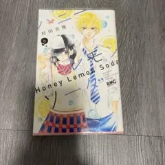 Honey Lemon Soda 村田美優
