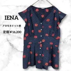 夏物処分SALE❣️IENA イエナ アネモネ ドット柄　ブラウス 花柄シャツ