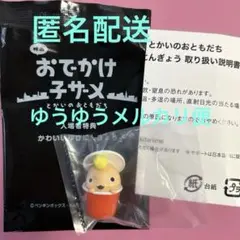 『おでかけ子ザメ　とかいのおともだち』 入場者プレゼント　指人形　あんこうちゃん