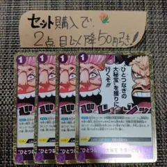 ワンピース ひとつなぎの大秘宝を獲りに行くぞ OP07 R 4枚 番号o4156