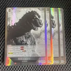 ゴジラカードゲーム SR 怪獣王ゴジラ 4枚