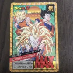 ドラゴンボールZ スーパーバトルカード MAX