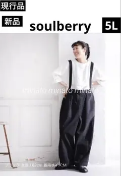 現行品 新品タグ付 ソウルベリー すっきり可愛いサスペンダーパンツ 5L