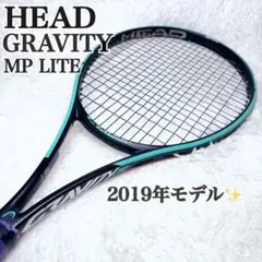HEAD GRAVITY MP LITE G2 280g 2019テニスラケット