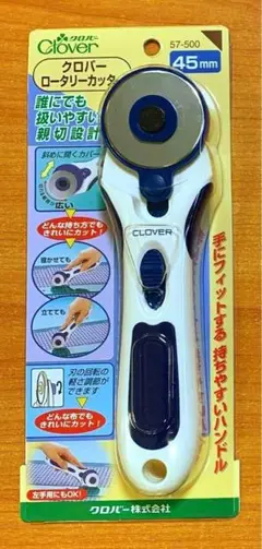☆ロータリーカッター　45ｍｍ(大)☆クロバー　誰にでも扱いやすい親切設計