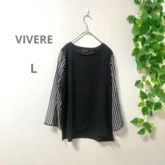 VIVERE カットソー 【L】 ブラック ストライプ袖 7分丈 レディース