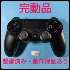 動作保証有・整備済PS4純正コントローラーDUALSHOCK4 0665