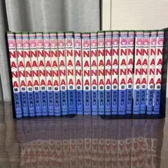 NANA全巻　1〜21巻セット