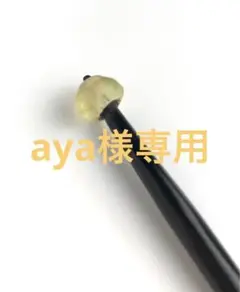 小野セツロー　十二支　戌　土人形 m76422829589_1.jpg?1735389310