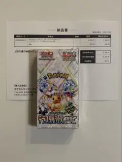 ポケモンカード テラスタルフェスex 1BOX 新品・未開封(シュリンク付き)