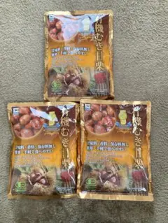 【訳あり】 有機むき甘栗 (125g×2個入) × 3袋セット 源清田商事
