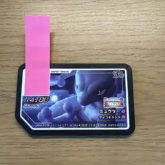 ポケモンガオーレ ミュウツー