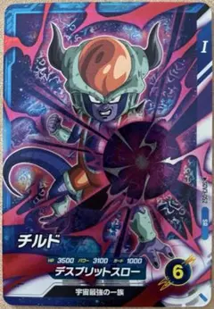ドラゴンボールスーパーダイバーズ SDV3-052 チルド SR