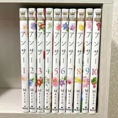 アンサー　Maria 1巻〜10巻　既刊全巻セット