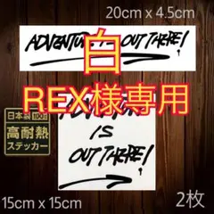 2枚 ADVENTURE IS OUT THERE！ ステッカー
