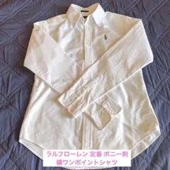 ラルフローレン コットンシャツ ワンポイント刺繍