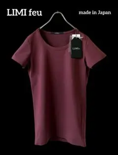 新品未使用（タグ付）LIMI feu ロゴ刺繍クルーネックTシャツ 2 ボルドー