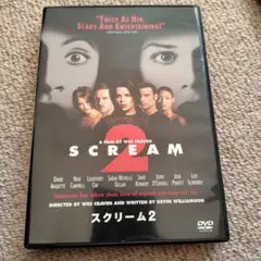 スクリーム2('97米)